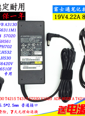 富士通PH702 E8420 LH532 LH520电脑电源适配器ADP-80NB A充电线
