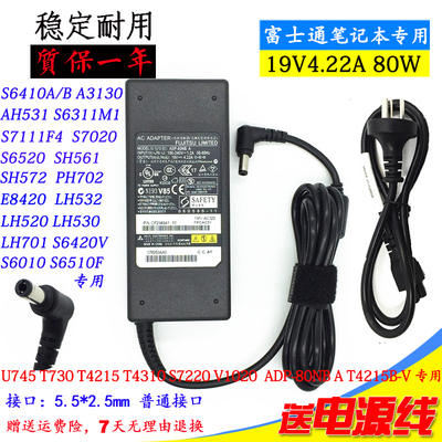 富士LifeBook LH530 LH701 A550/A S6420V S761充电源适配器火牛