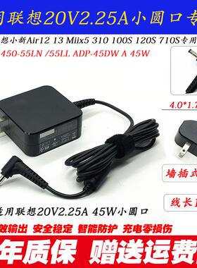 适用联想V14/15 G2 IJL G1 IML笔记本电源适配器ADL45WCA充电器线