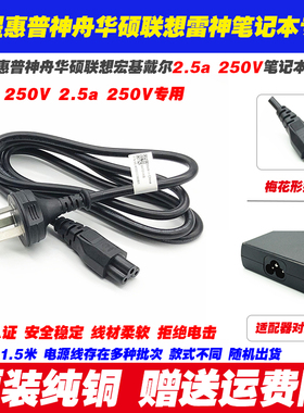 微星GF62 GP60 GE60 GE62 GL62M笔记本适配器电源线充电器连接线