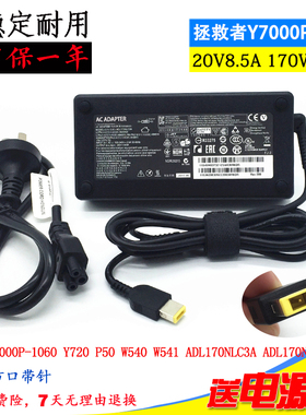 通用联想启天M838Z A8150-N000 B300 A740一体机电源适配器充电线