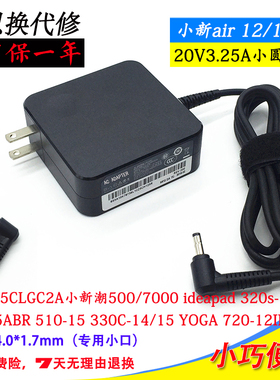 通用联想ideapad 14 15电源适配器扬天V14 G1 IML笔记本充电器线