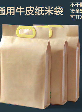 牛皮纸10斤面粉手提透明米袋