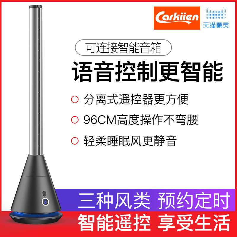 智能无叶风扇低噪家用落地电风扇塔扇立式无扇叶风扇空气对流