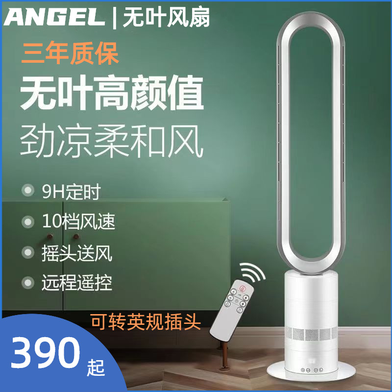 2025无叶风扇家用静音遥控摇头塔扇冷暖两用无叶电风扇暖风扇