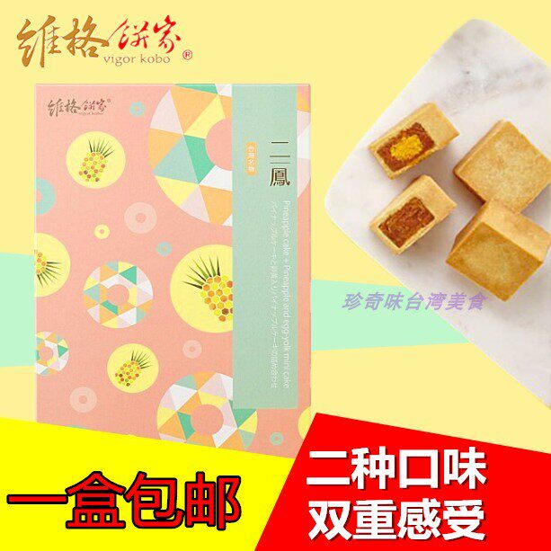 Taiwan Ludwig Bakery Two Phoenix 10 Enter Pineapple Cake+Phoenix Yellow crisp Imported tradition Cakes and Pastries Mid-Autumn Festival Gift boxin the Snacks/Nuts/Specialty , Pastry/Dessert , Traditional cakes  category - from Buy2taobao.com to provide professional Taobao agent buy service