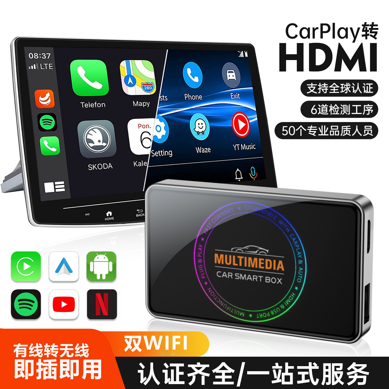 carplay转hdmi视频转接器双WIFI有线转无线carplay车载互联投屏器