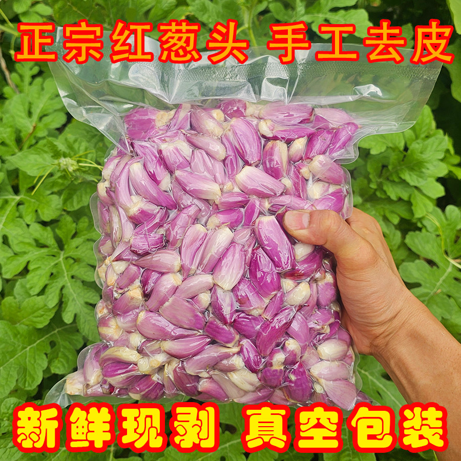 去皮红葱头纯手工剥皮扒皮红葱头真空包装广东红葱头餐饮加工