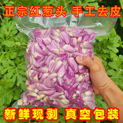 餐饮加工去皮真空包装广东红葱头