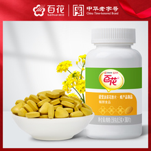 中华老字号百花破壁食用油菜花粉片0.5g/片*300片