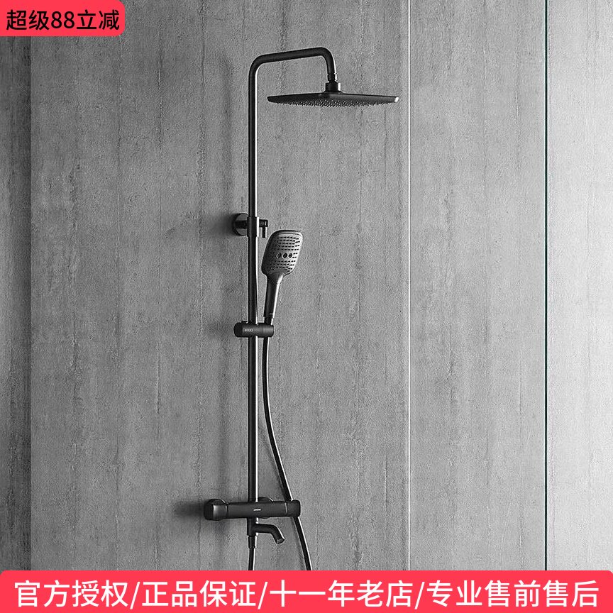 箭牌黑色恒温淋浴花洒套装全铜混水阀龙头除垢增压喷头AMG13SH847