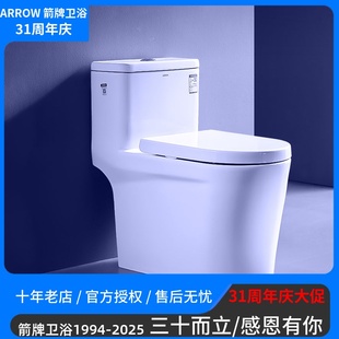 箭牌马桶家用节水静音防臭防堵大冲力心形座圈坐便器AFB11500同款