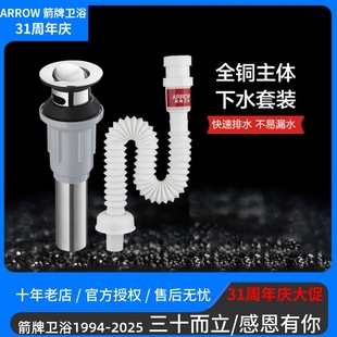 箭牌下水器浴室柜洗手台盆脸盆配件防臭弹跳翻板式 去水器AQS032T