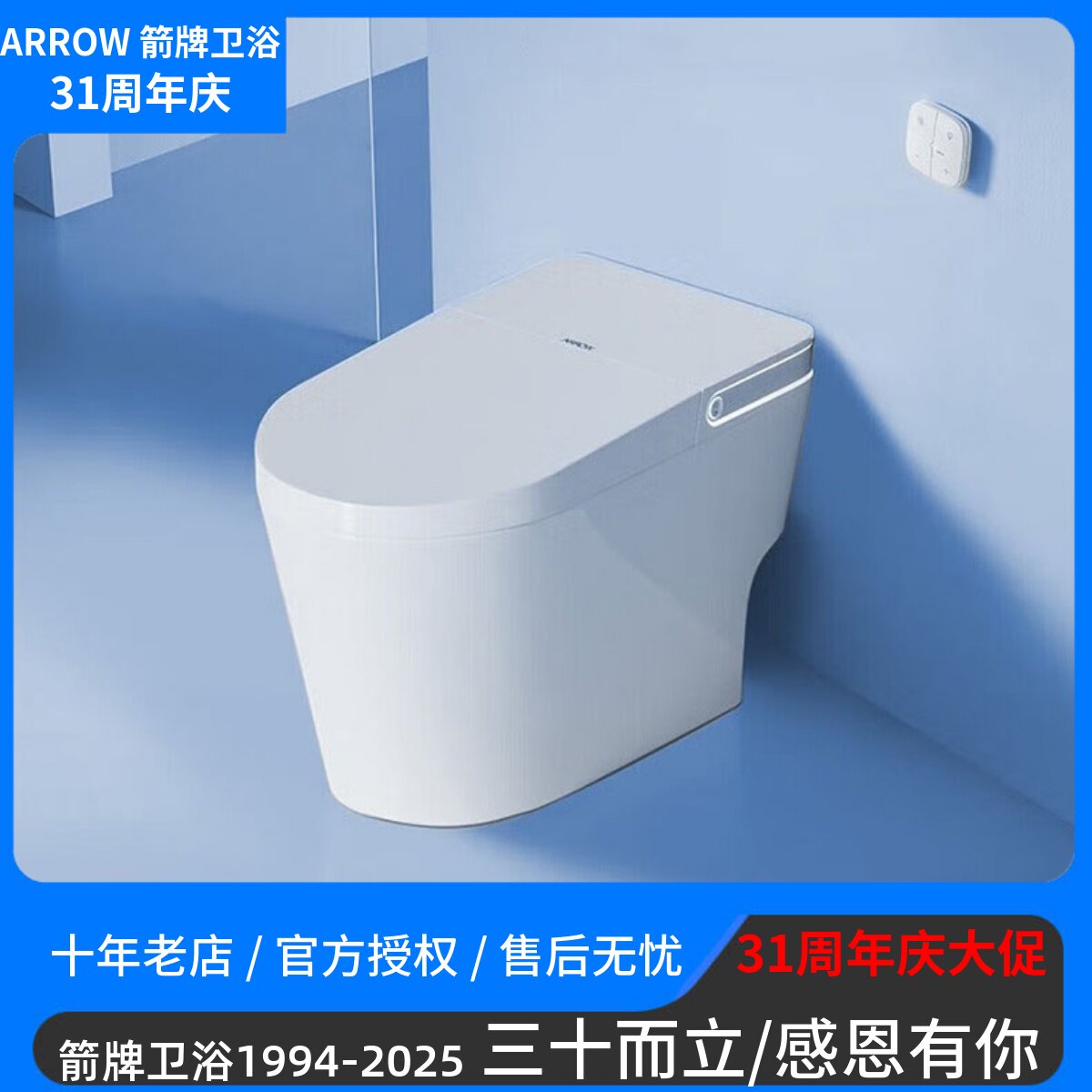 箭牌虹吸式轻智能脚感开盖坐便器