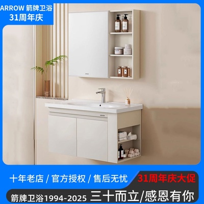 箭牌陶瓷盆奶油风侧开放格浴室柜