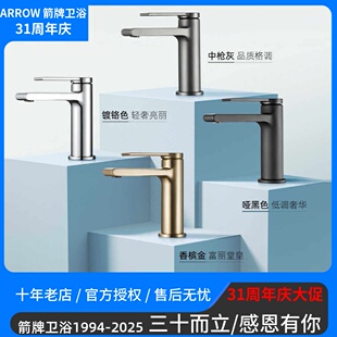 箭牌水龙头浴室柜洗脸池面盆洗漱台手盆家用冷热全铜拉丝金色龙头