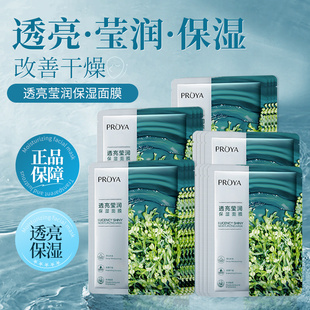 锁水滋润玻尿酸海藻面膜正品 珀莱雅小球藻面膜女深层补水保湿 学生