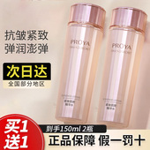 珀莱雅爽肤水女正品 抗皱补水柔肤水润肤水保湿 水护肤水化妆品春夏