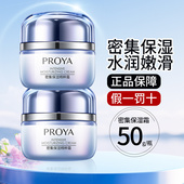 珀莱雅面霜密集保湿 霜正品 补水春夏女滋润护肤品化妆品清爽proya