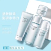 补水夏季 珀莱雅套装 洁面水乳礼盒女化妆品全套水动力保湿 滋润护肤