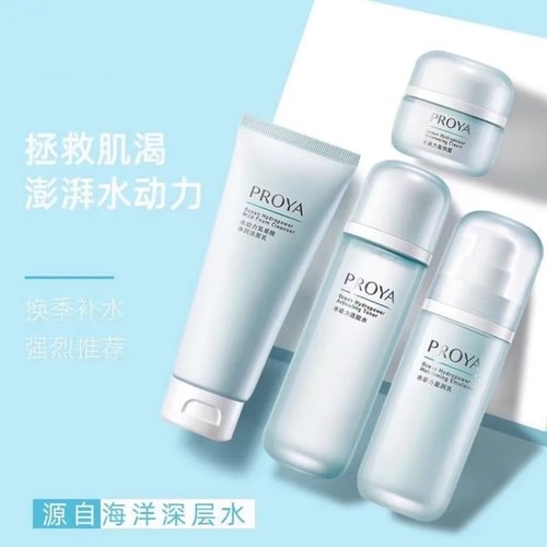 珀莱雅套装洁面水乳礼盒女化妆品全套水动力保湿补水夏季滋润护肤