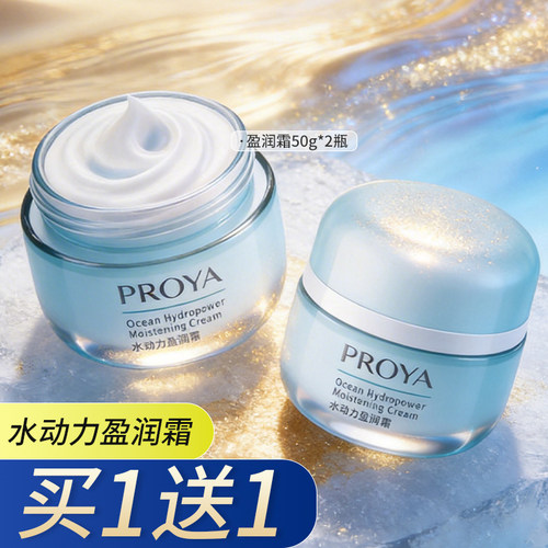珀莱雅补水保湿不油腻秋冬面霜