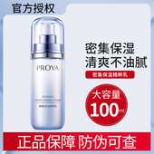 珀莱雅乳液活能密集精粹乳面霜补水女护肤品正品 春夏保湿 乳proya