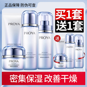 PROYA/珀莱雅长效保湿正常规格