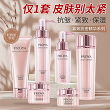 珀莱雅紧致抗皱套装正品乳液面霜爽肤水化妆品女士补水护肤品春夏