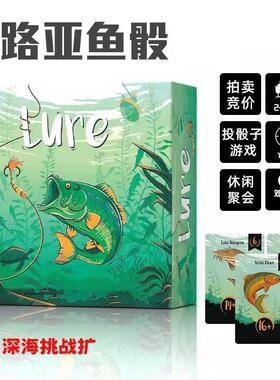 lure桌游路亚鱼骰主题桌游欢乐对决拍卖竞价投骰子休闲聚会玩游戏