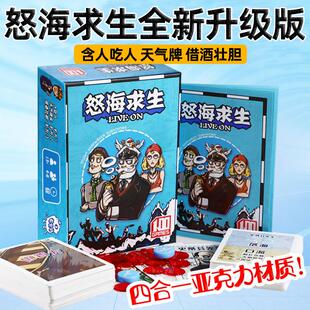 正版怒海求生惊涛骇浪救生艇桌游中文版含8人天气3扩展卡牌玩桌游