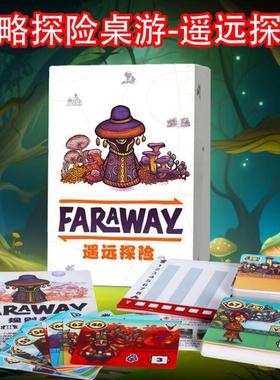 遥远探险桌游卡牌Faraway阿卢拉聚会团建益智游戏冒险桌游2-6人玩