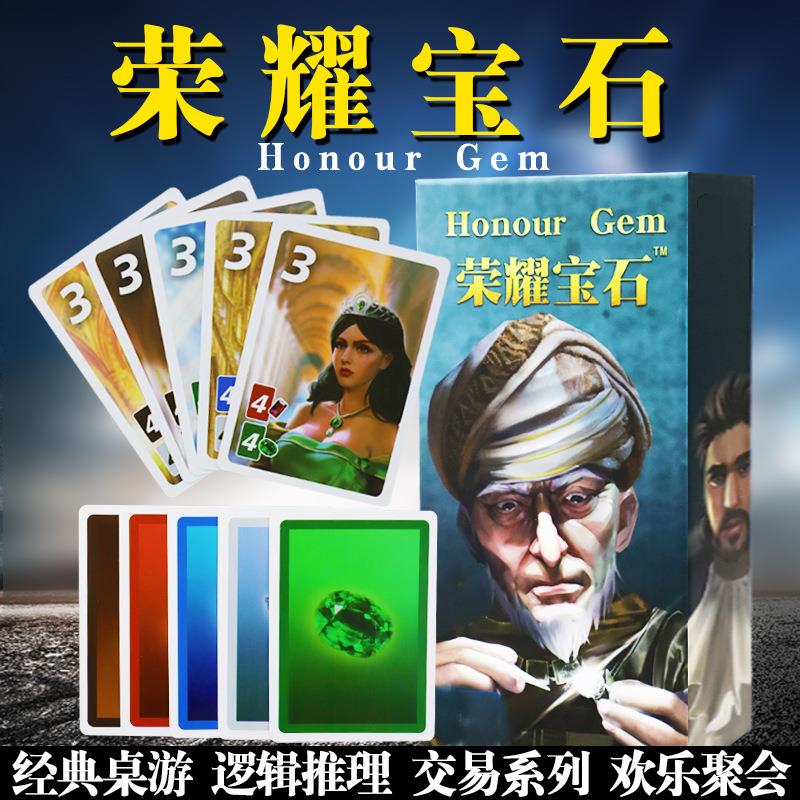 桌游卡牌正版荣耀宝石全套桌游牌