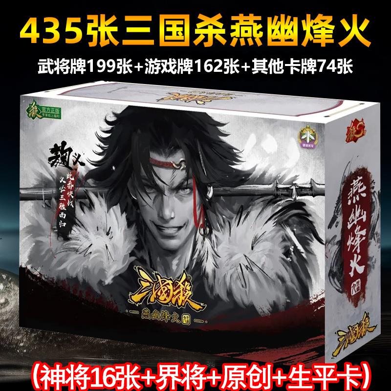 三国杀十周年卡牌全套皮肤武将玩