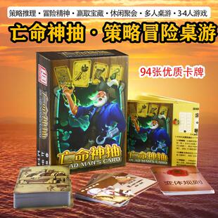 亡者亡命神抽中文版成人欢乐休闲聚会团建类桌游卡牌好玩桌面游戏