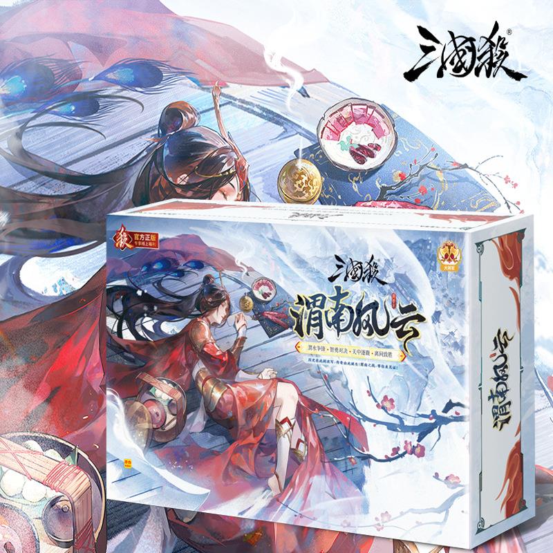三国杀卡牌全套战役篇休闲玩桌游