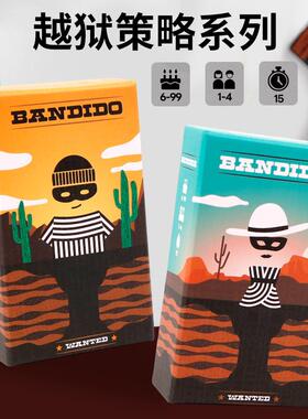 BANDIDO BANDIDA班迪多班迪达单人多人合作越狱拼图聚会轰趴桌游