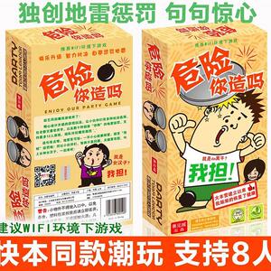 善见城危险你造吗休闲聚会玩桌游