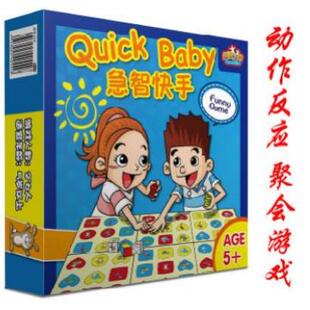 急智快手反应训练聚会亲子趣味桌游儿童礼品益智玩具休闲好玩桌游
