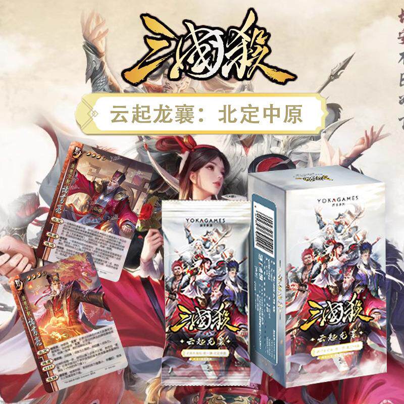 三国杀云起龙襄武将扩展桌面游戏