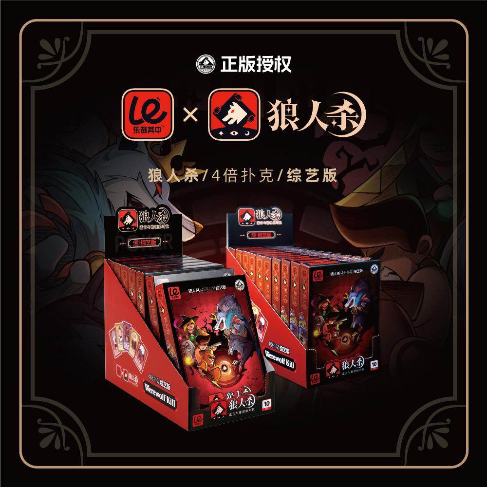 假面狼人杀卡牌全套休闲聚会桌游