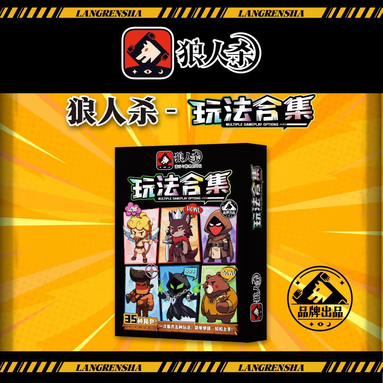 狼人杀卡牌全套PVC防水休闲桌游