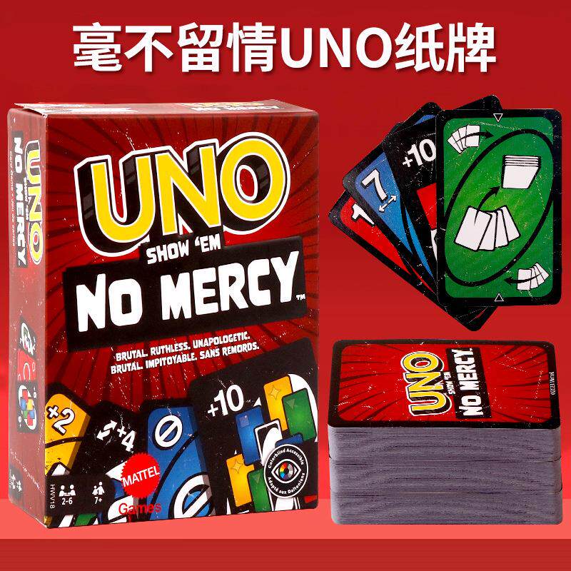 优诺纸牌UNO毫不留情休闲玩桌游