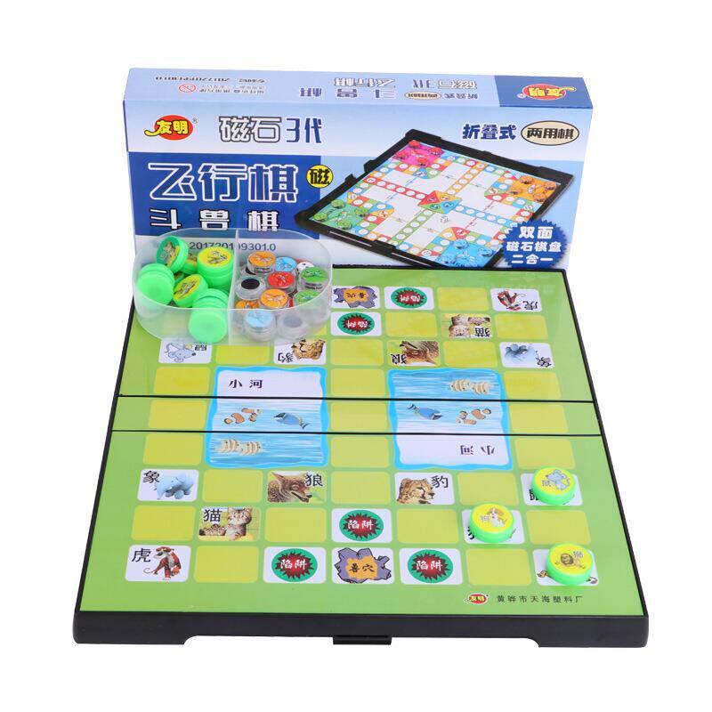 友明磁石飞行棋斗兽棋两用便携版