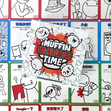 吸爆松饼Muffin Time桌游2-8人玩中文版休闲聚会多人搞笑卡牌游戏