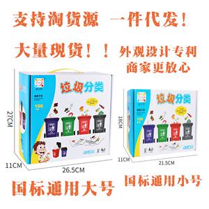 脑力大作战垃圾分类玩具益智桌游