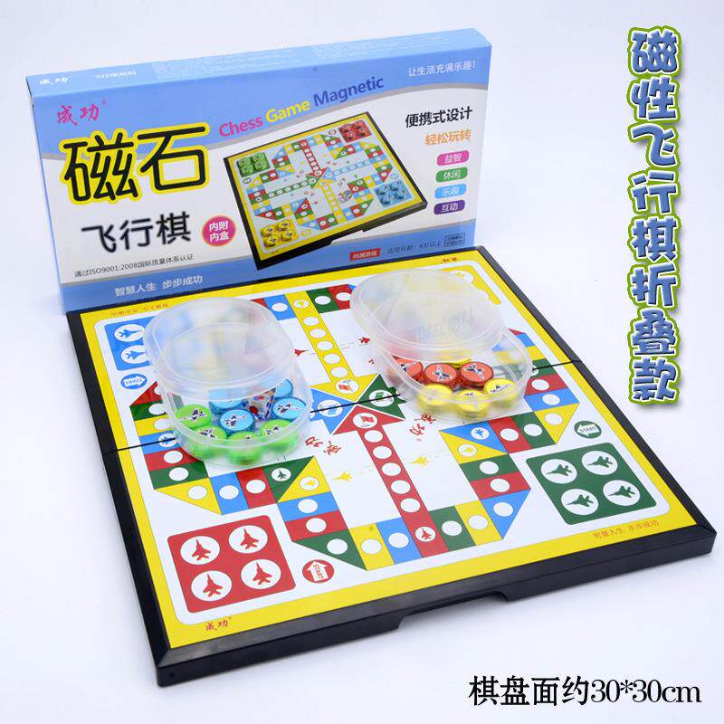 大号磁性飞行棋成人棋类益智桌游