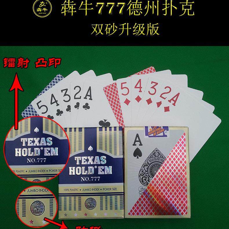 新品犇牛777德州扑克牌塑料扑克