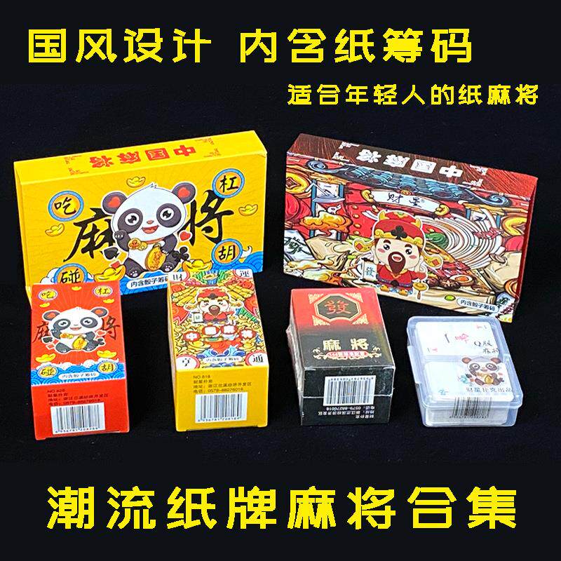 防水麻将纸牌扑克牌磨砂加厚便携