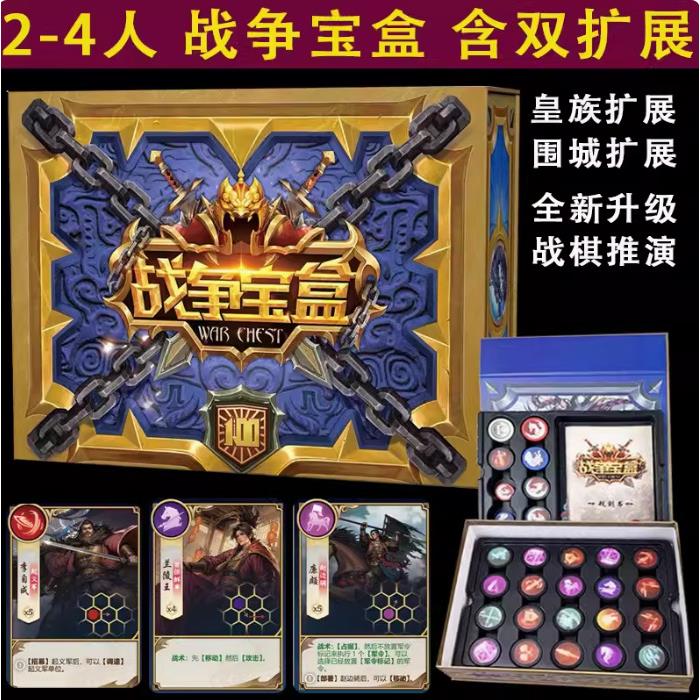 战争宝盒卡牌休闲策略竞争玩桌游